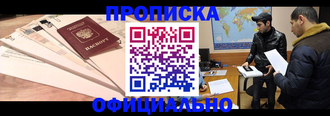 временная регистрация 2025 в Рыбном