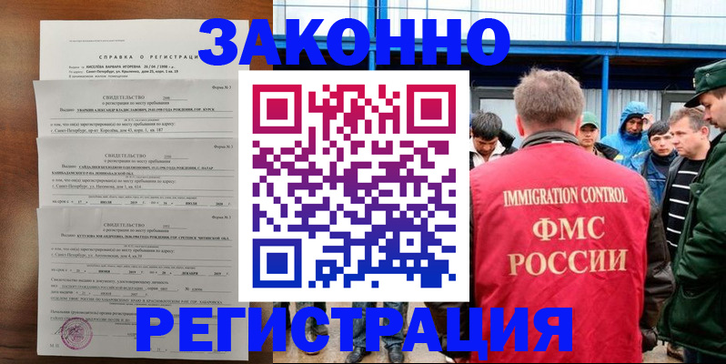 прописка поиск в Рыбном