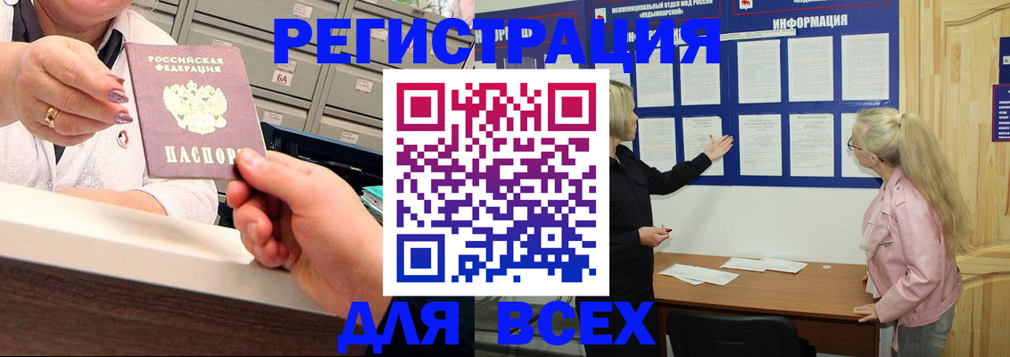временная регистрация гарантия в Рыбном